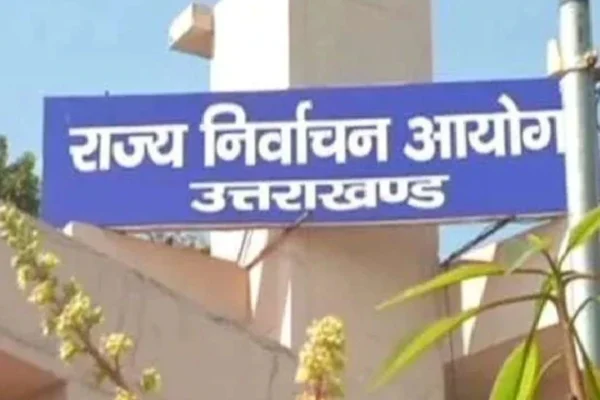 राज्य निर्वाचन आयोग ने लिया बड़ा फैसला, उत्तराखंड पंचायत चुनाव में सिम्बल प्रक्रिया कल 2 बजे तक स्थगित
